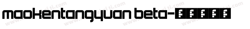 maokentangyuan beta字体转换
